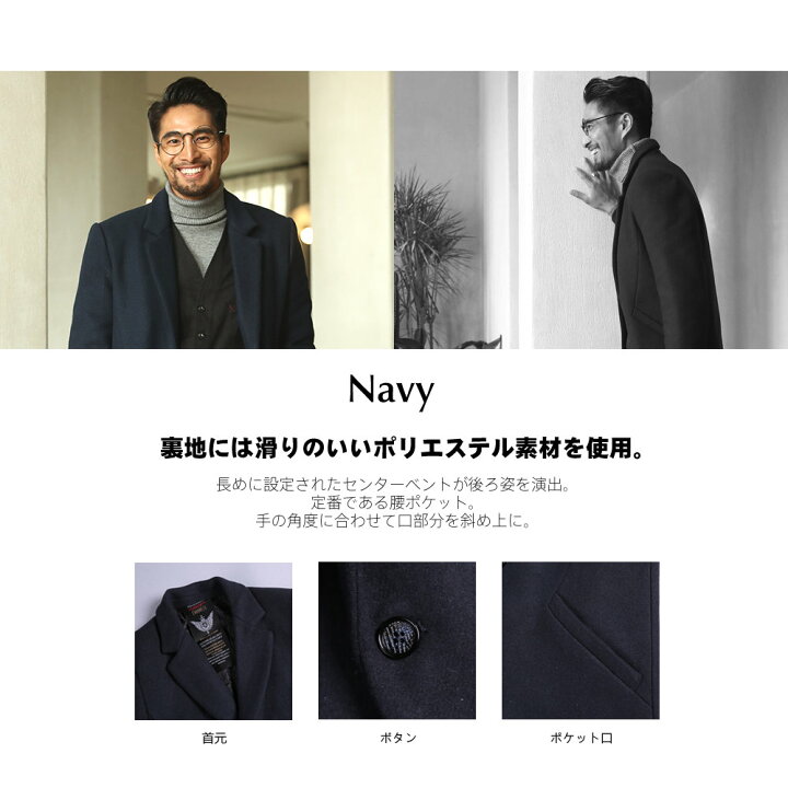 楽天市場 メンズ コート チェスター ネイビー あったかい おしゃれ かっこいい 男 流行 トレンド カジュアル フォーマル M L Xl Xxl 楽天 通販 大きいサイズ ロングコート ジャケット 秋冬 サラリーマン ホユキ楽天市場店