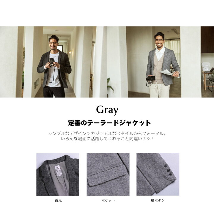 楽天市場 新発売 正規品 メンズ ジャケット テーラド コート チャコールグレー グレー 厚手 冬 あったかい おしゃれ かっこいい 男 流行 トレンド 秋冬 カジュアル フォーマル L Xlx Xxl 楽天 通販 ポケット付き サラリーマン ホユキ楽天市場店