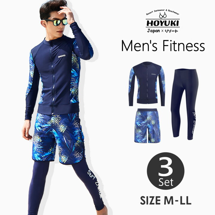 楽天市場 フィットネス水着 水着 メンズ ラッシュガード 上下セット 長袖 サーフパンツ フィットネス水着 おしゃれ 日焼け防止 スポーツ スイムウェア 練習用 競泳水着 海パンツ ジム 水泳 かっこいい 着脱簡単 ブランド 大人 水陸両用 フィットネス メンズ M L Ll
