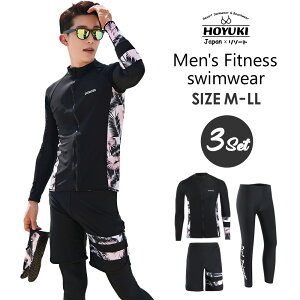 フィットネス水着 水着 メンズ ラッシュガード 上下セット 長袖 サーフパンツ フィットネス水着 おしゃれ 日焼け防止 スポーツ スイムウェア 練習用 競泳水着 海パンツ ジム 水泳 かっこい