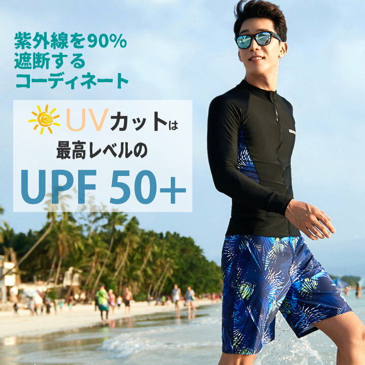 楽天市場 フィットネス水着 水着 メンズ ラッシュガード 上下セット 長袖 サーフパンツ フィットネス水着 おしゃれ 日焼け防止 スポーツ スイムウェア 練習用 競泳水着 海パンツ ジム 水泳 かっこいい 着脱簡単 ブランド 大人 水陸両用 フィットネス メンズ M L Ll