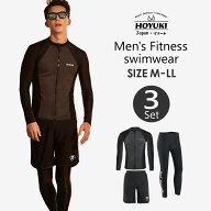 フィットネス水着 水着 メンズ ラッシュガード 上下セット 長袖 サーフパンツ フィットネス水着 おしゃれ…