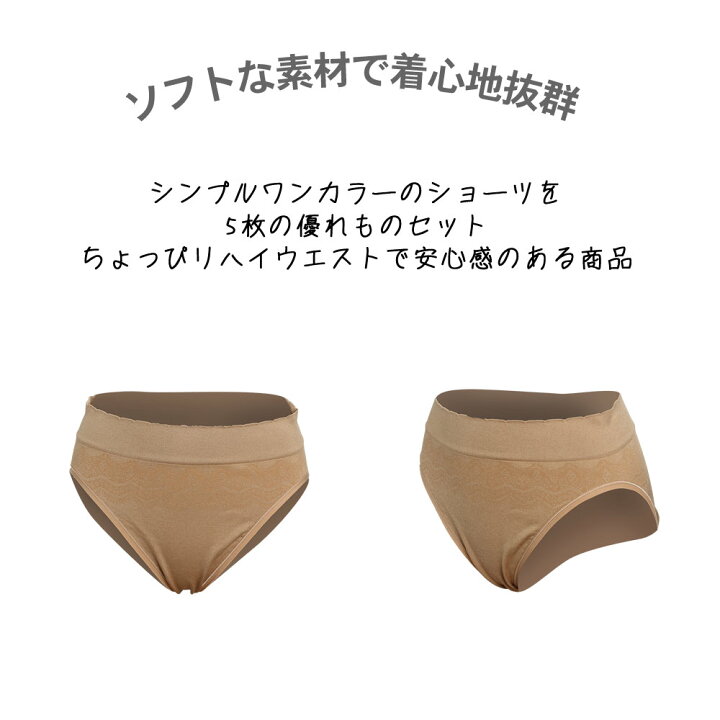 楽天市場 インナー 下着 5点セット レディース インナーショーツ パンツ 勝負パンツ パンティ レディース 女性 女性用 下着 ランジェリー 5色 ホユキ楽天市場店