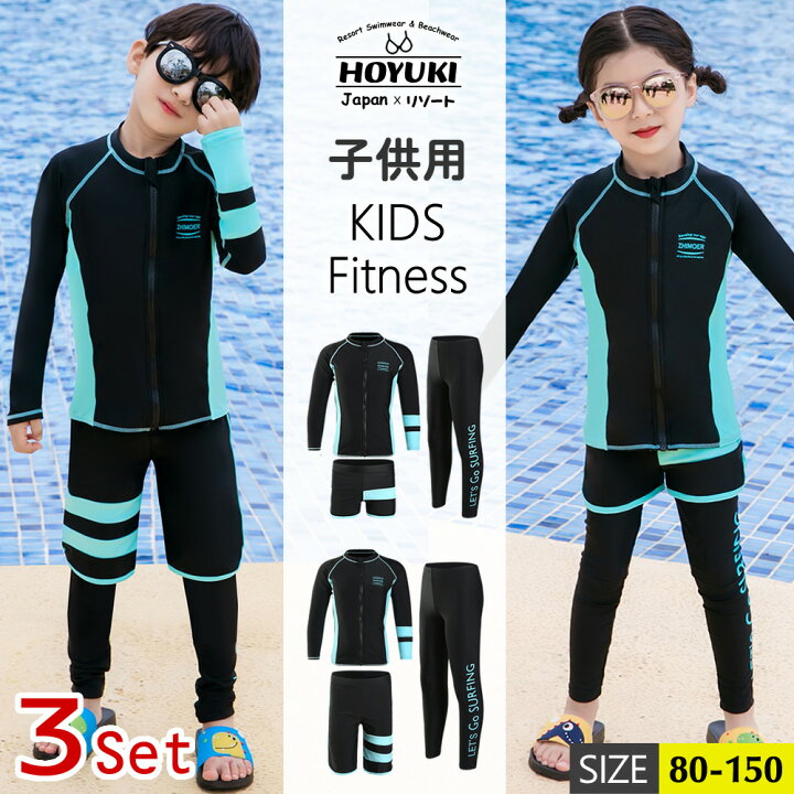 楽天市場 キッズ 水着 男の子 女の子 子供水着 ラッシュガード フィットネス水着 こども 子供用 セパレート トランクス 3点セット ジュニア 水着 長袖 ラッシュガード ベビー水着 レギンス ボーイズ ガールズ スイムウェア 海水浴 Uv対策 日焼け防止 上下セット ホユキ