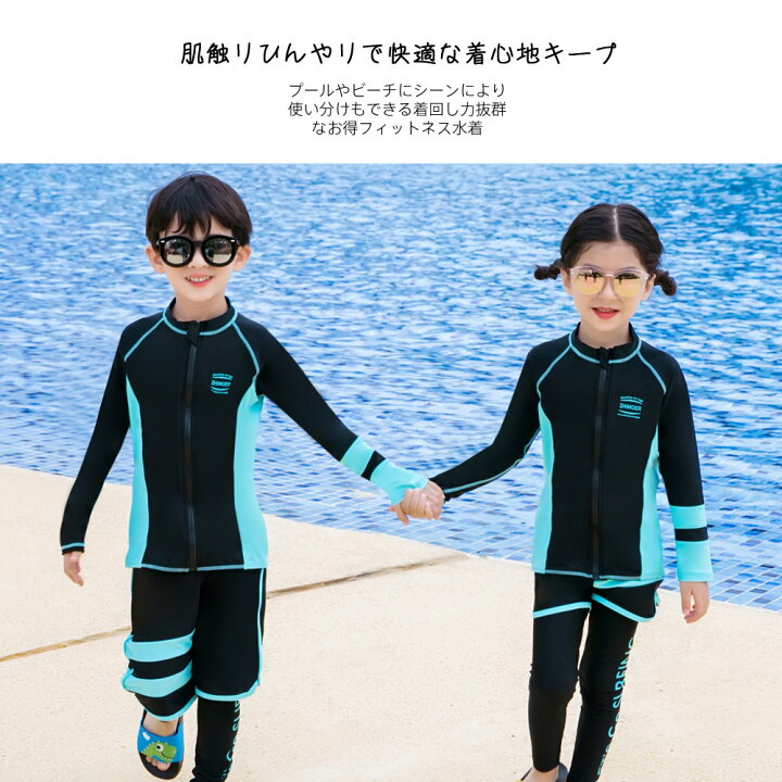 楽天市場 キッズ 水着 男の子 女の子 子供水着 ラッシュガード フィットネス水着 こども 子供用 セパレート トランクス 3点セット ジュニア 水着 長袖 ラッシュガード ベビー水着 レギンス ボーイズ ガールズ スイムウェア 海水浴 Uv対策 日焼け防止 上下セット ホユキ