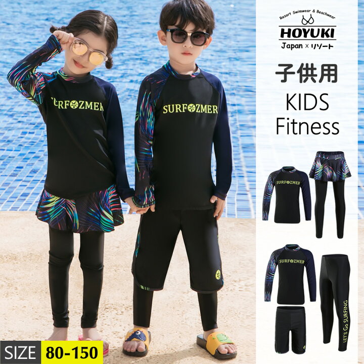 楽天市場 キッズ 水着 男の子 女の子 子供水着 ラッシュガード フィットネス水着 こども 子供用 セパレート トランクス 3点セット ジュニア 水着 長袖 ラッシュガード ベビー水着 レギンス ボーイズ ガールズ スイムウェア 海水浴 Uv対策 日焼け防止 上下セット ホユキ