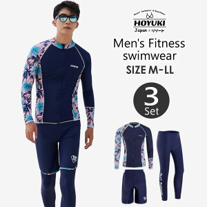 【OUTLET商品】≪3680円→2680円≫フィットネス水着 水着 メンズ ラッシュガード 上下セット 長袖 サーフパンツ フィットネス水着 おしゃれ 日焼け防止 スポーツ スイムウェア 練習用 競泳水着