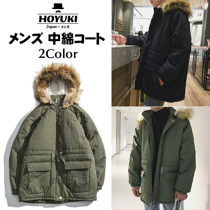 楽天市場 メンズ モッズコート 中綿ダウン ジャケット ミリタリージャケット ミリタリーコート モッズジャケット ブルゾン ロング丈 防寒 カジュアル カーキ ブラック ストリート アメカジ スポーツ ホユキ楽天市場店
