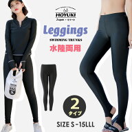 【期間限定全品11％OFFクーポン】レギンス 水着 スイムレギンス 大きいサイズ アウトドア 水陸両用 レデ…