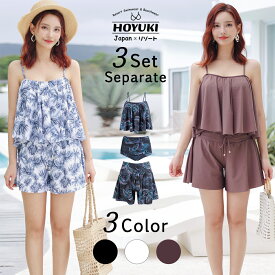 水着 レディース 体型カバー セパレート 3点セット ハイウエスト ロング丈 トップス フリル 花柄 無地 可愛い 韓国 レース ママ水着 露出控えめ ホワイト ブラック ブラウン 送料無料 S/M/L/LL