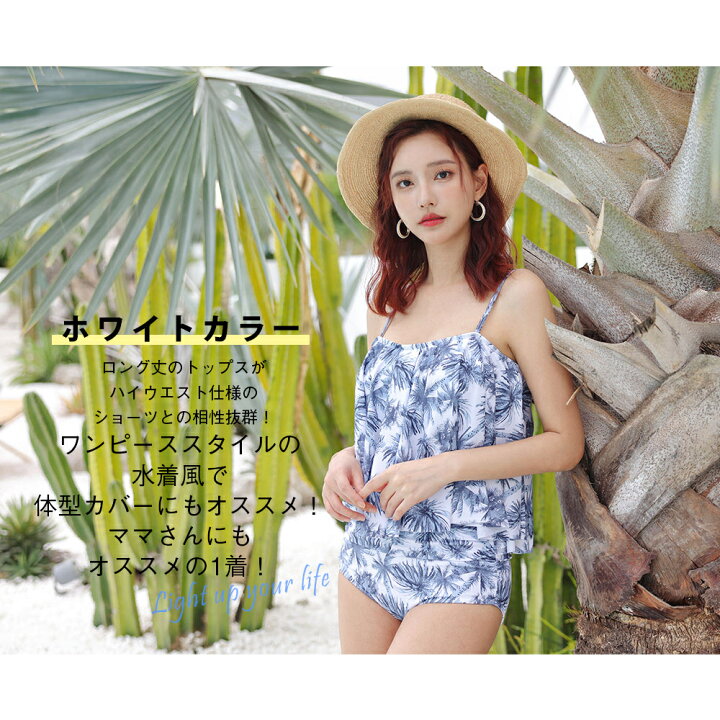 楽天市場】水着 レディース 体型カバー セパレート 3点セット ハイ 