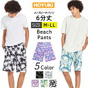 水着 メンズ サーフパンツ 海パン 6分丈 ハーフパンツ サーフショーツ ボードショーツ インナー付 ラッシュガード 大きいサイズ ロング 膝丈 ひざ丈 プール 海 海水浴 サーフィン サウナ おしゃれ 水陸両用 速乾 防水加工 M/L/LL