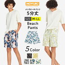 【期間限定全品10％OFFクーポン】水着 メンズ サーフパンツ 海パン 5分丈 ハーフパンツ サーフショーツ ボードショーツ インナー付 ラッシュガード 大きいサイズ ミドル 膝丈 ひざ丈 プール 海 海水浴 サーフィン サウナ おしゃれ 水陸両用 速乾 防水加工 M/L/LL