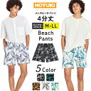 【最大30％OFFクーポン配布中】水着 メンズ サーフパンツ 海パン 4分丈 ハーフパンツ サーフショーツ ボードショーツ インナー付 ラッシュガード 大きいサイズ ショート丈 膝丈 ひざ丈 プール 海 海水浴 サーフィン サウナ おしゃれ 水陸両用 速乾 防水加工 M/L/LL