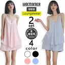 【ルームウェア限定!半額50％OFF】ルームウェア レディース キャミソール ショートパンツ パジャマ 上下セット 短パン 無地 シンプル かわいい フリーサイズ 夏 春 ピンク ホワイト ブルー ブラック ゆったり