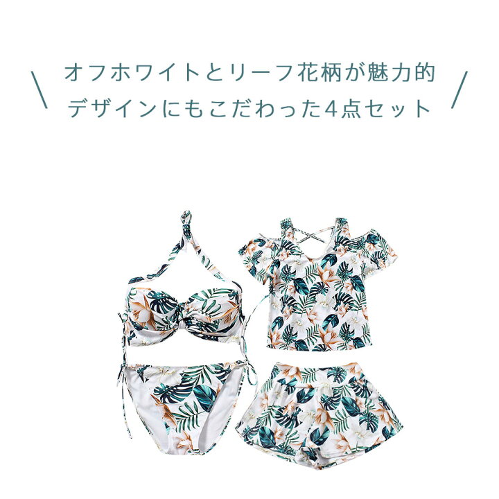 楽天市場】ママ 水着 体型カバー 水着 オフショルダー レディース 