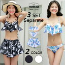 水着 レディース ビキニ 3点セット S/M/L 編み上げ スカート トロピカル 夏 持ち上げバスト セクシー 可愛い 無地 ビーチ リゾート 女の子 体型カバー ヒップカバー ママ水着 ブルー ブラック 花柄 ヤシ柄 紐付き リボン