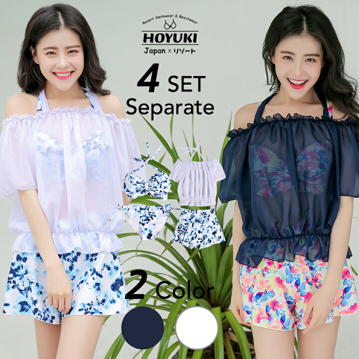 楽天市場】4点セット 水着 S/M/L/LL シースルー オフショルダー 可愛い 