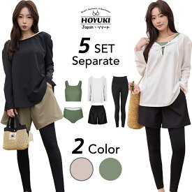 水着 レディース 体型カバー ビキニ 長袖 ラッシュガード ショートパンツ レギンス 5点セット クロップド丈 セパレート ハイウエスト 無地 ママ水着 普段着 リボン 二の腕 サウナ マリンスポーツ 日焼け対策