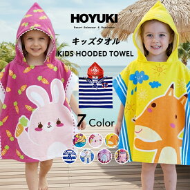【期間限定8％OFFクーポン配布中】キッズ ビーチタオル タオル フード付き 子供マント タオル プールタオル バスタオル お着替タオル お着替ポンチョ 小学生 プール 海水浴 水泳 スイミング 川 水遊び 夏