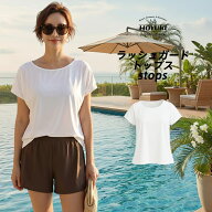 【最大20％OFFクーポン配布中】ラッシュガード レディース 半袖 水着 体型カバー 日焼け対策 水陸両用 お…