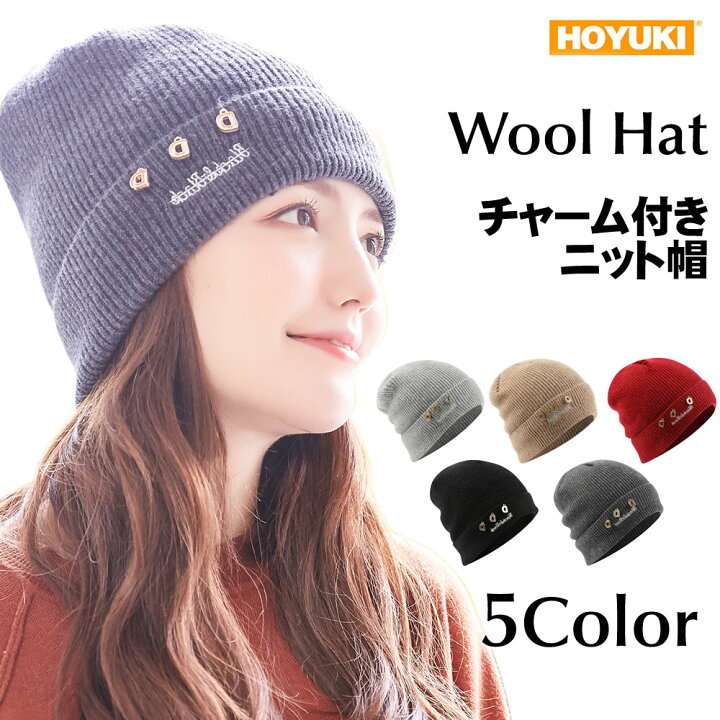 楽天市場 帽子 レディース ニット帽 秋 冬 秋冬 ニットキャップ お揃い ニット帽 ゆったり 家族 親子 防寒 散歩 ニット帽子 かわいい 大きい あったかい 大人 女子 ライトグレー モカ レッド ブラック チャコールグレー プレゼント 誕生日 記念日 チャーム付き ゴールド 楽天市場 帽子 レディース ニット帽 秋 冬 秋冬 ニットキャップ お揃い ニット帽 ゆったり 家族 親子 防寒 散歩 ニット帽子 かわいい 大きい あったかい 大人 女子 ライトグレー モカ レッド ブラック チャコールグレー プレゼント 誕生日 記念日 チャーム付き ゴールド