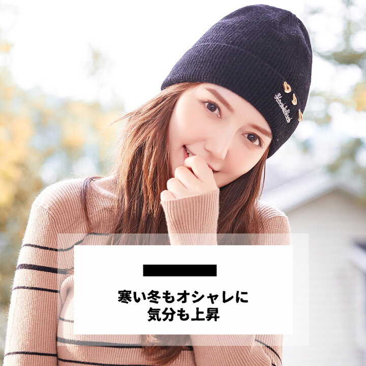 楽天市場 帽子 レディース ニット帽 秋 冬 秋冬 ニットキャップ お揃い ニット帽 ゆったり 家族 親子 防寒 散歩 ニット帽子 かわいい 大きい あったかい 大人 女子 ライトグレー モカ レッド ブラック チャコールグレー プレゼント 誕生日 記念日 チャーム付き ゴールド