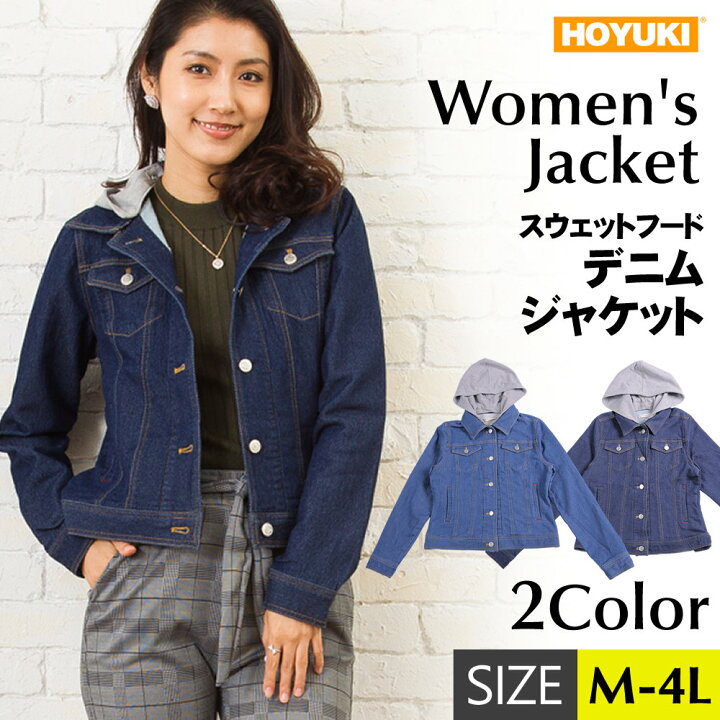 楽天市場 レディース デニム ジャケット フード付き 取り外し可 ブルー インディゴブルー M L Ll 3l 4l 大きいサイズ 楽天 通販 春 秋 ポケット付き シンプル ママ カジュアル 海外 ジーンズ アウター 伸びる 女の子 プレゼント スタイリッシュ スエット ホユキ楽天市場店