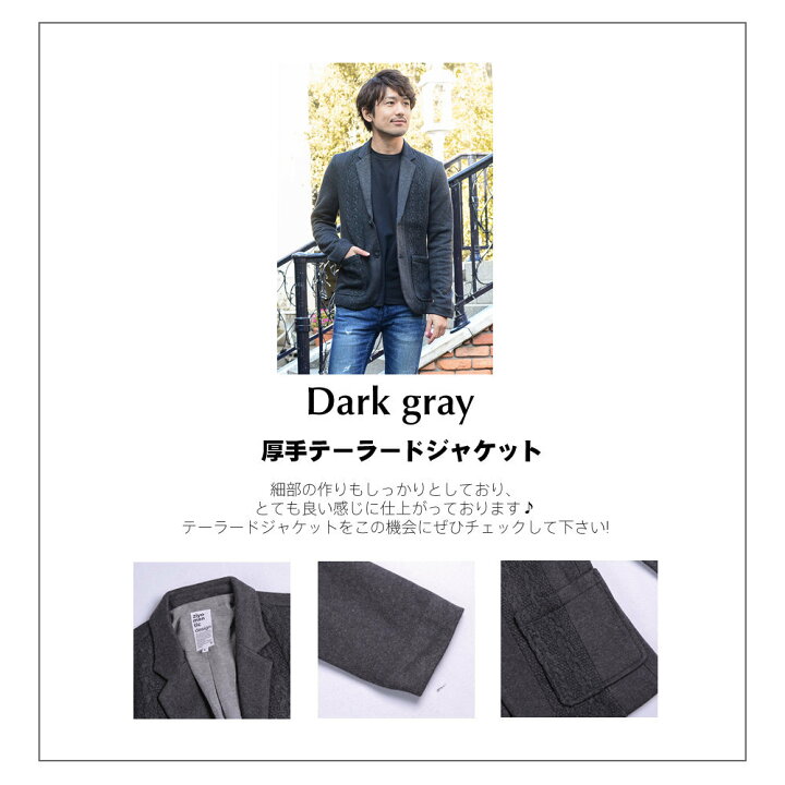 楽天市場 新発売 正規品 メンズ コート ジャケット テーラド チャコールグレー 秋冬 厚手 冬 あったかい おしゃれ かっこいい 男 流行 トレンド カジュアル サラリーマン フォーマル L Xlx Xxl 楽天 通販 ポケット付き ホユキ楽天市場店