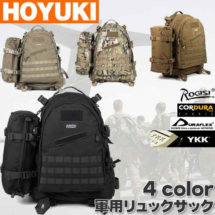 楽天市場】あす楽 軍用リュックサック、正規軍用品、小バッグ付き 