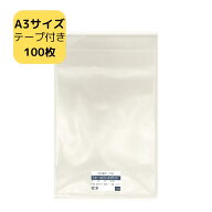 OPP袋 A3 テープ付き袋 T31-43.5/A3サイズ 100枚 310×435+40mm 透明袋 のり付き A3用 A3対応 梱包袋 ラ…