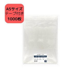 OPP A5 e[vt T16-22.5/A5TCY 1,000 160×225+40mm A5p A5Ή   bsO Mtgp v[gp t}p z  Ɩp ܂Ƃߔ  e  