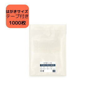 ͂TCY OPP e[vt T10.5-15.5/͂TCY 1,000 105×155+40mm   bsO Mtgp v[gp t}p ی ۊǑ |XgJ[hp A o[Xf[J[
