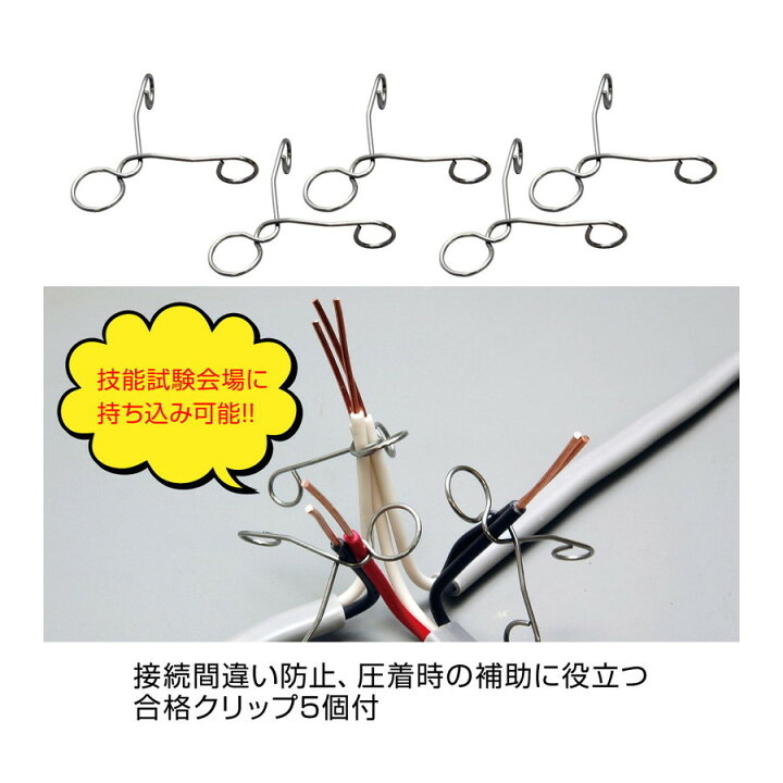 楽天市場】ホーザン(HOZAN) DK-28+DK-52 電工試験工具・部材2回セット 
