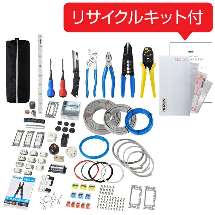 DK-28 DIY・工具 【ホーザン】第2種電気工事士技能試験 練習セット1
