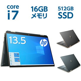 【アウトレット】 Core i7 16GBメモリ 512GB SSD 13.5型 WUXGA IPS タッチ HP Spectre x360 14 (型番:2U7B4PA-AANK/2U7B3PA-AAPV) ノートパソコン オフィス付き 新品 （Home&Business 2019）★HP ワイヤレス Earbuds G2無償バンドルキャンペーンは終了しました★