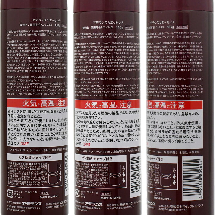 楽天市場】【送料無料(沖縄除く)】 【3本セット】アデランス V 