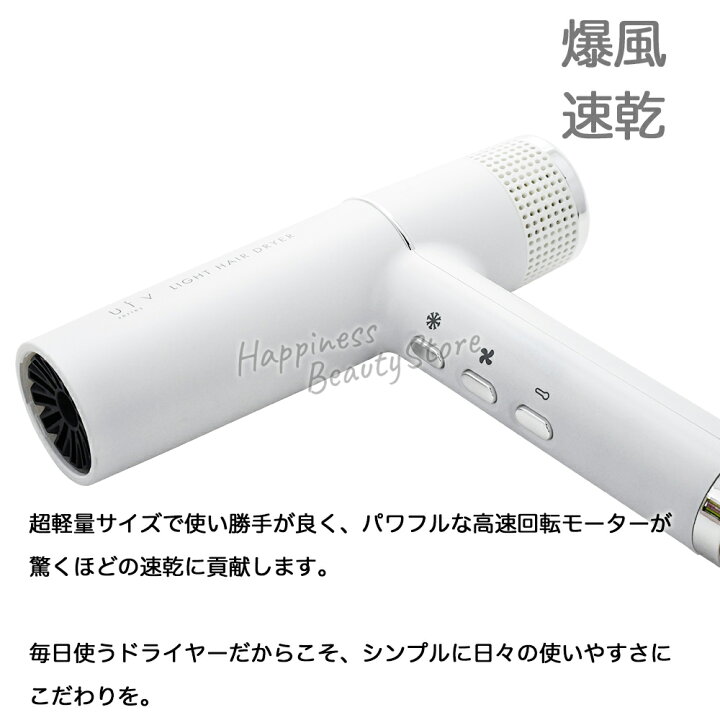 楽天市場】【本物保証】 ufvドライヤー インテリジェンスホワイト 1台 