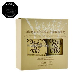 oggi otto オッジィオット セラムシリーズ インプレッシブPPTセラム＆セラムマスク トライアルセット(ボリューム＆スムース) 50ml&25g【送料無料(本州・四国限定)】 テクノエイト オッジーオット　ボタニカル オーガニック好きの方に