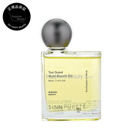 【正規品】トゥーグッド マルチベネフィットオイル ピュリフィケーションオブマインド (心の浄化) 50ml シンピュルテ オイル 【送料無料(沖縄除く)】SINN PURETE Too Good Purification of Mind