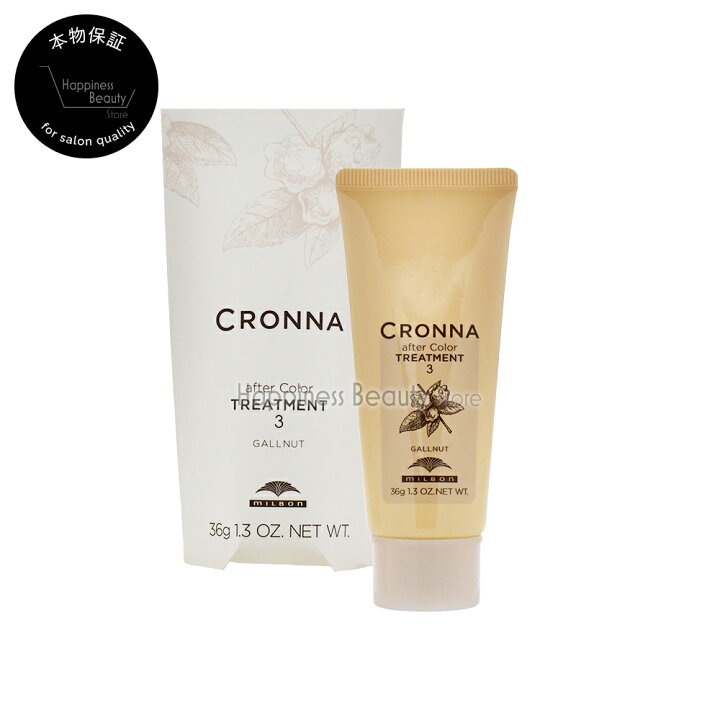 楽天市場 送料無料 本州 四国限定 クロナ Cronna アフターカラートリートメント3 36g ミルボン Milbon コロナ カラーケア ヘアカラー用 サロントリートメントクロナ Cronna ハピネスビューティストア
