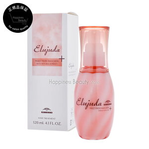 【簡易梱包 送料無料】 エルジューダ エマルジョン+/ヘアオイル/グレイスオン/ブリーチケア/サンプロテクト/フリッズフィクサー シリーズから1個選べる ミルボン