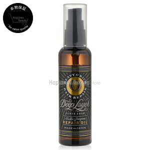 ディープレイヤー リペアオイル 100ml b-ex 【送料無料(本州・四国限定)】  Deep Layer ディープレーヤー (旧社名:モルトベーネ)