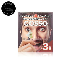 �y��������(�{�B�E�l������)�z�@���O�W�[ GOSSO �S�b�\ 3��
