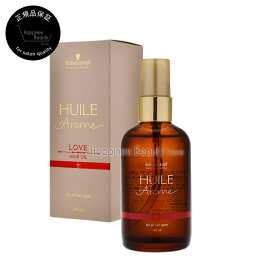 【送料無料(本州・四国限定)】　ユイルアローム　ヘアオイル ラブ 100ml　シュワルツコフ　(Schwarzkopf HUILE Arome)