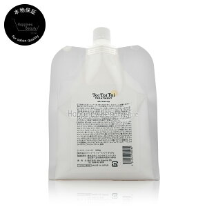 リトル・サイエンティスト トイトイトーイ トリートメント 1000g 