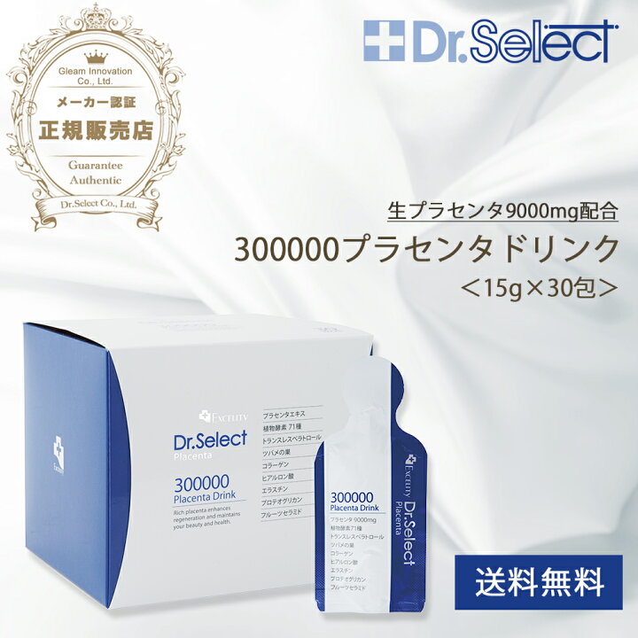 楽天市場】【メーカー公認 正規販売店】 ドクターセレクト300000 