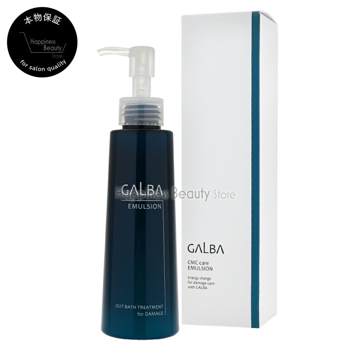 楽天市場】ガルバCMCケア エマルジョン 150ml リトルサイエンティスト 