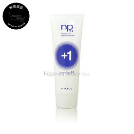 【送料無料(本州・四国限定)】　フィヨーレ np3.1 ネオプロセス AFプラス1 50g (FIOLE NEOPROCESS) AF+1 ホームトリートメント システムトリートメント ヘアケア 内部補修 ツヤ 軽さ サラサラ