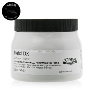 セリエ エクスパート メタルDX マスク 500g ロレアル 【送料無料(沖縄除く)】 メタルデラックス ブリーチ毛に